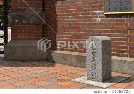 札幌散歩：札幌市道路元標 31669720