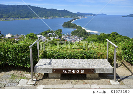 天橋立 股のぞき台 京都府宮津市 の写真素材