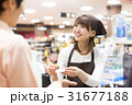 スーパー　レジ 31677188