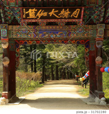江原道 月精寺 日ご注文 31702280