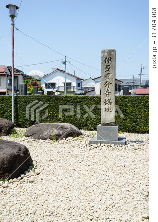 伊豆国分寺塔跡碑 31704308