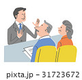 相談 31723672