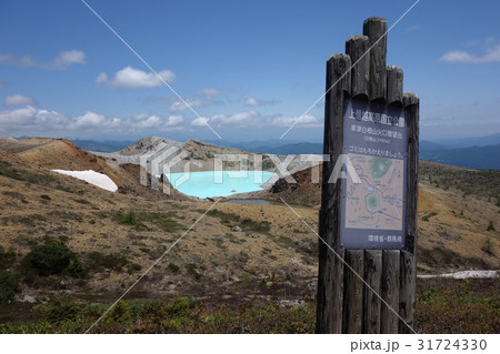 草津白根山の湯釜 2017年6月17日 31724330