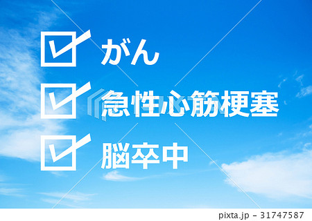 三大疾病 三大疾病 31747587