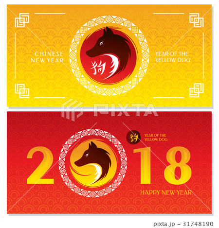 Chinese New Year Greeting Cards 31748190