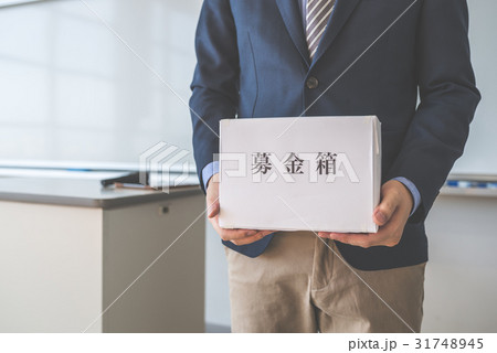 募金箱. 募金箱. 31748945