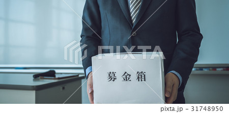 募金箱. 31748950