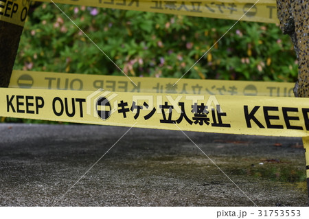 KEEP OUT KEEP OUT 31753553