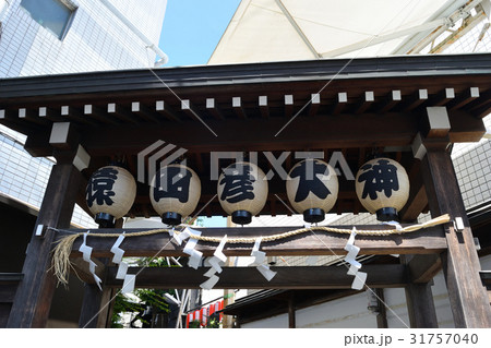 巣鴨庚申塚 猿田彦大神 巣鴨庚申塚 猿田彦大神 31757040