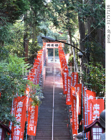宇都宮市 多気山不動尊 宇都宮市 多気山不動尊 31757136
