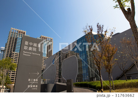 台中国家歌劇院 台中国家歌劇院 31763662