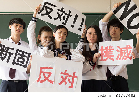 抗議活動をする高校生 31767482