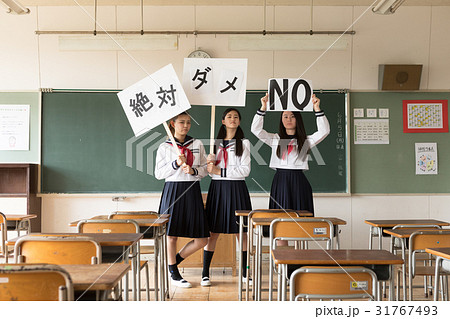 抗議活動をする高校生 31767493