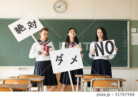 抗議活動をする高校生 31767498