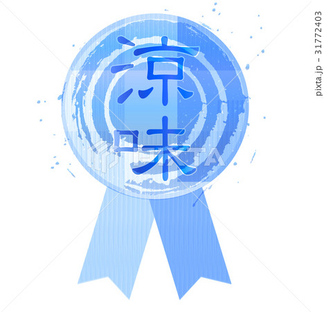 海　夏　フレーム　アイコン  31772403