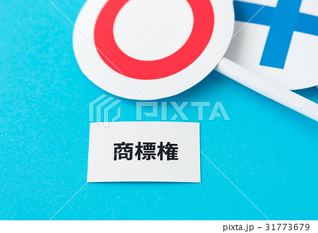 商標権 産業財産権 知的財産権 丸 バツ 商標権 産業財産権 知的財産権 丸 バツ 31773679