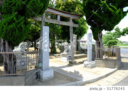 潮来　水神社　大六天神社 31776243