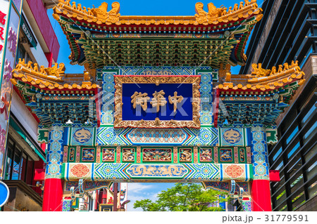 《神奈川県》横浜中華街 31779591