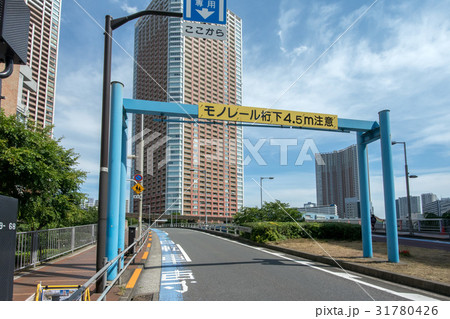 モノレール桁下4.5m注意 モノレール桁下4.5m注意 31780426