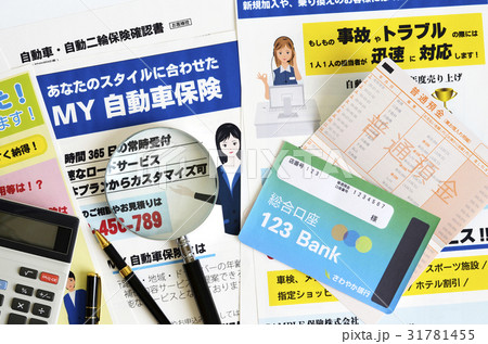 自動車保険比較イメージ 31781455
