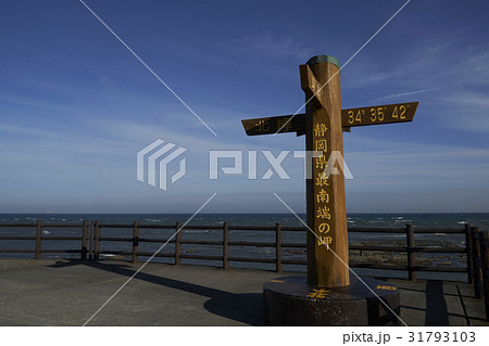 御前崎　静岡県最南端の岬 31793103