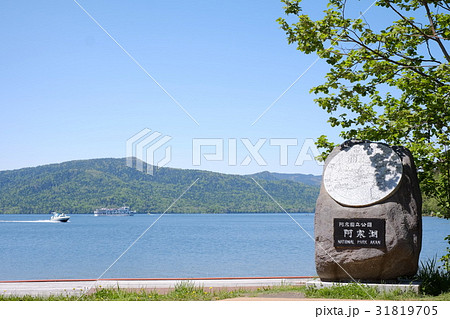 阿寒湖 阿寒湖 31819705