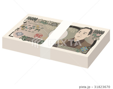 札束 札束 31823670