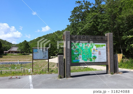 のどかな里山にある「兵庫県立宝塚西谷の森公園」/兵庫県宝塚市 のどかな里山にある「兵庫県立宝塚西谷の森公園」/兵庫県宝塚市 31824088