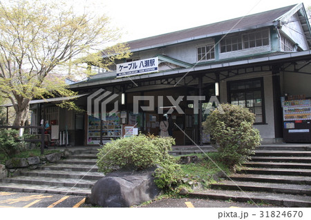 ケーブル八瀬駅 ケーブル八瀬駅 31824670