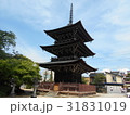飛騨国分寺　三重塔 31831019
