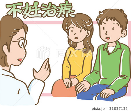 不妊治療 31837135