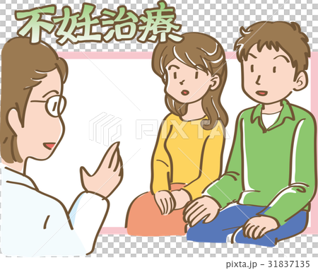 不妊治療 31837135