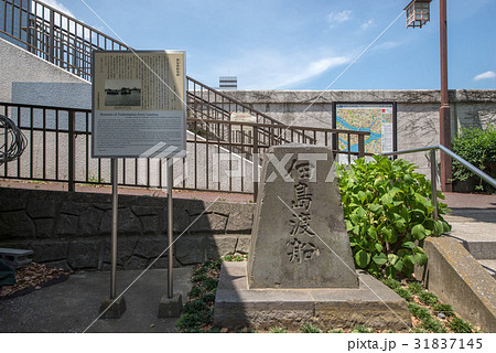 東京都中央区湊の佃島渡船場跡 東京都中央区湊の佃島渡船場跡 31837145