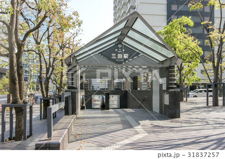 東京都港区三田の都営地下鉄三田駅 31837257