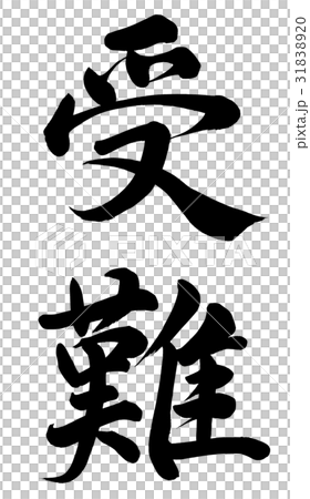 Passion Passion 31838920