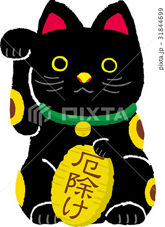 招き猫　厄除け　イラスト 31844699