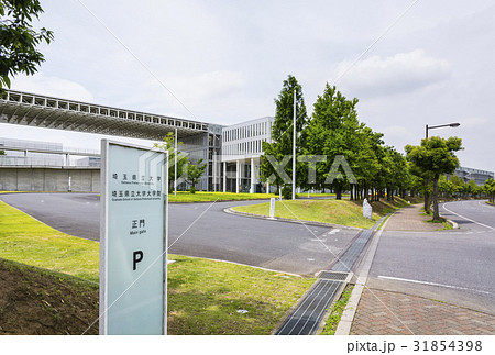 埼玉県立大学 31854398