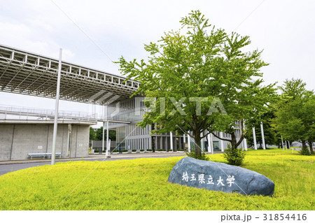 埼玉県立大学 埼玉県立大学 31854416