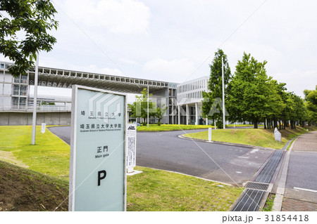 埼玉県立大学の写真素材