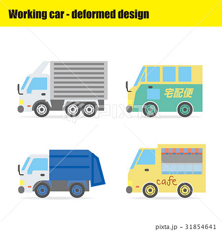 働く車のイラスト トラック 宅配便 ゴミ収集車 移動販売車のイラスト素材