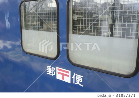 オユ10形　郵便車 31857371