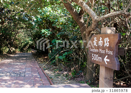 台湾 最南端 南端 31865978