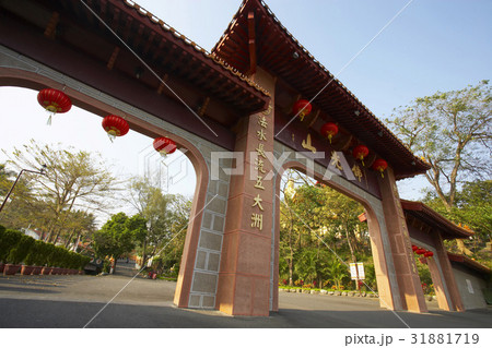 Taiwan Landmark 31881719