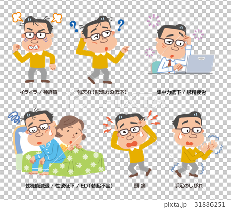 男性　更年期　さまざま　イラスト 31886251