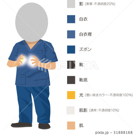 整体師 男性のイラスト素材