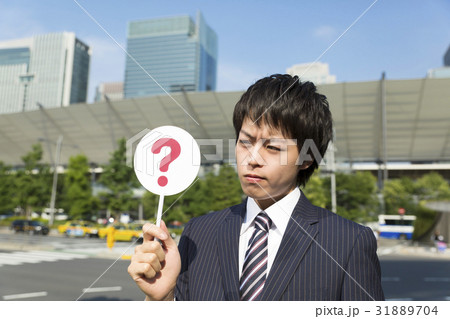 ？マークを出すビジネスマン　東京駅　八重洲口 31889704