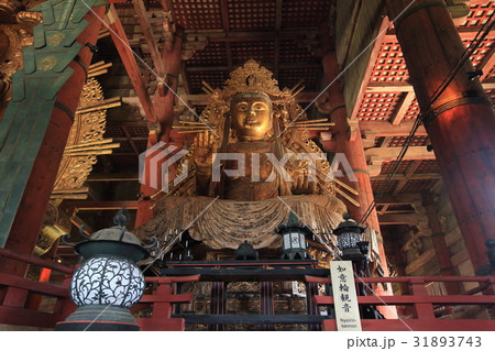 東大寺大仏殿の如意輪観音 東大寺大仏殿の如意輪観音 31893743
