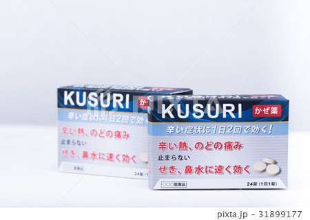 市販薬イメージ (かぜ薬) 31899177