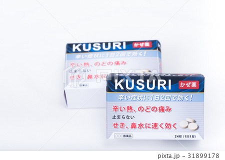 市販薬イメージ (かぜ薬) 31899178