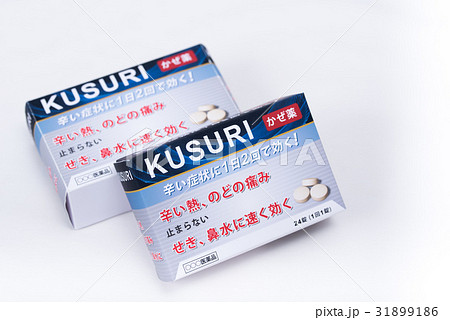 市販薬イメージ (かぜ薬) 市販薬イメージ (かぜ薬) 31899186